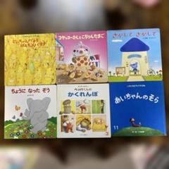 絵本 まとめ売り キンダーメルヘン チャイルドブックアップル