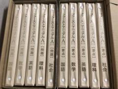 【値下げ】ファーストマニュアルA 要点・問題集10冊セット 2025年最新】ファーストマニュアルAの人気アイテム - メルカリ