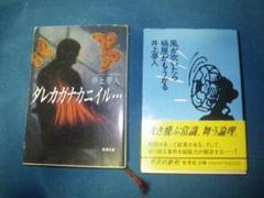風が吹いたら桶屋がもうかるの中古 未使用品を探そう メルカリ