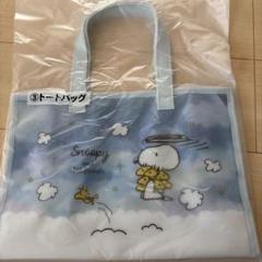 【新品未開封】スヌーピー　くじ　トートバッグ