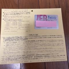 J.フロントリテイリング株主優待 大丸.松坂屋優待カード