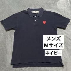 2025年最新】comme des garcons play ポロシャツの人気アイテム