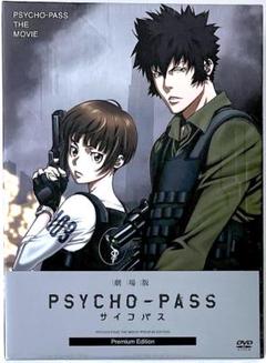 劇場版 サイコパス DVD まとめ売り 劇場版 サイコパス DVD まとめ売り