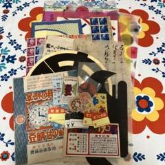 （青花）昭和レトロなジャンクジャーナル　紙もの　コラージュ　友禅和紙 K07 新聞 素材紙 紙もの 全6種 30枚 レトロ ヴィンテージ風 古紙