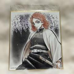 鬼滅の刃　全集中展　錆兎　色紙 鬼滅の刃 全集中展 ミニ色紙 肆 錆兎 - メルカリ