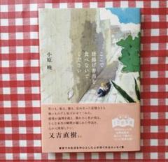 【即購入可】ここで唐揚げ弁当を食べないでください