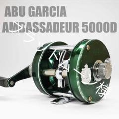 2022年最新】abu 5000dの人気アイテム - メルカリ