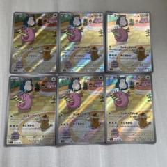 ポケモンカード ラッキー ar まとめ売り 6枚