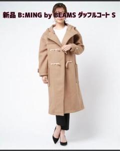 2025年最新】BEAMS BOY 着丈：ロング レディース ダッフルコート