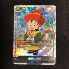 PSA10】孫悟飯：幼年期 SCR ☆ シークレットレア パラレル 怒り