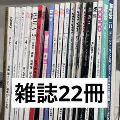週刊誌まとめ売り　合計97冊 雑誌 週刊誌 セット 2025年最新】雑誌まとめ売りの人気アイテム - メルカリ