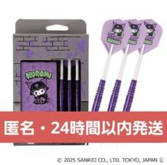 ダーツライブカード　レア　サンリオ　コラボ　2025　クロミ　【2】