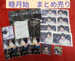 ツキウタ。　睦月始　紙類　まとめ売り 睦月始 まとめ売りセット ツキウタ。 - メルカリ