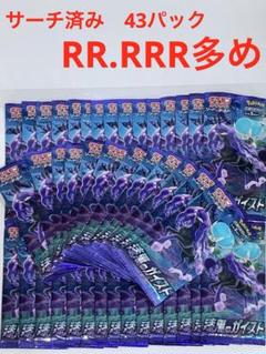 漆黒のガイスト サーチ済みパック 43パック RR RRR多め こくば