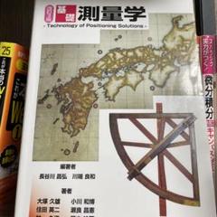 大阪工業大学　工学部建築学科　教科書 大阪工業大学 工学部建築学科 教科書 大阪工業大学 工学部建築