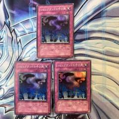 遊戯王　リビングデッドの呼び声　BE スーパー