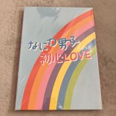 初心LOVE アイランドストア限定版