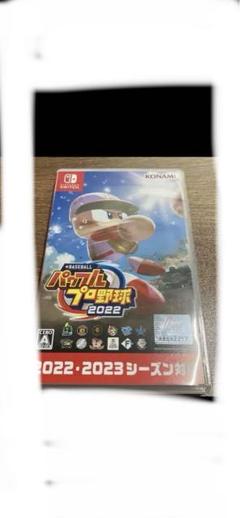 eBASEBALL パワフルプロ野球2022