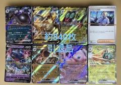 ポケモンカード　sr.ssr 100枚セット まとめ売り　引退品　076ar ポケモンカードsr.ssr 100枚セット まとめ売り引退品076ar