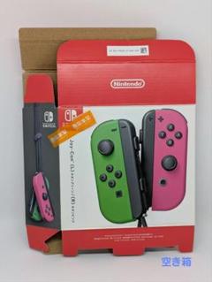 【空き箱】Switch JOY-CON (L)/(R)