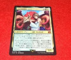 MTG ff スピラの希望、ユウナ