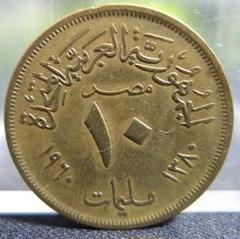 エジプト 1968年 1POUND 銀貨 AU | ミスターコインズ