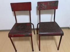 ビンテージ スチールチェア 椅子ペア