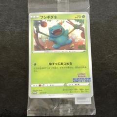 ポケモンカードイラストレーションコンテスト未開封3セット イラストレーションコンテスト」の激安通販 | magi