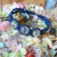 水墨画♡マクラメ編みブレスレット❈1375❈エレスチャル水晶♡オイルイン