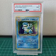 2025年最新】カメックス 初版の人気アイテム - メルカリ