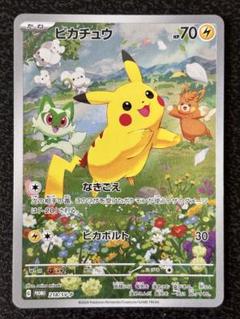ピカチュウ：ポケカの夏がキタ！プロモカードGetキャンペーン