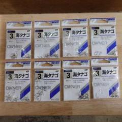 【新品未使用未開封】 オーナー（OWNER ） 海タナゴ3号× 8袋のサムネイル