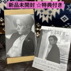 2025年最新】川村壱馬 写真集の人気アイテム - メルカリ