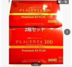 専用　プラセンタ100プレミアムEXプラス　600粒 プラセンタ100 プレミアム EX プラス ファミリーサイズ 300粒