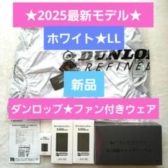 新品未使用★ダンロップ⭐︎ファン付ベスト空調ベスト⭐︎Mネイビー⭐︎ジャパネット 45秒動画 ダンロップ ファン付きベスト S ネイビー KF2SVJ-S NV