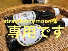 専用 森の蜂蜜(完全非加熱)375g 2本、モリンガシードオイル