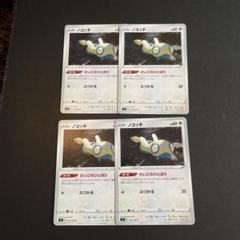 ノコッチ さいごのの中古 未使用品 メルカリ