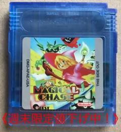 マジカルチェイスgbの中古 未使用品を探そう メルカリ マジカルチェイスgbの中古 未使用品を探そう メルカリ