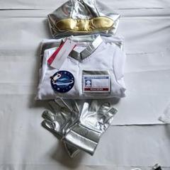 宇宙飛行士 衣装 宇宙服 子供 コスプレ キッズ コスチューム 100