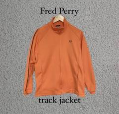 限定値下げ‼︎FRED PERRY トラックジャケットオレンジストライプデザインM 2025年最新】fred perry トラックジャケット オレンジの人気