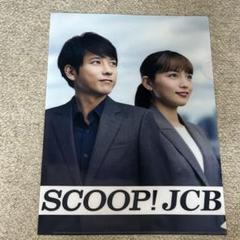 二宮和也のクリアファイル(非売品) 2025年最新】二宮和也 jcbの人気アイテム - メルカリ