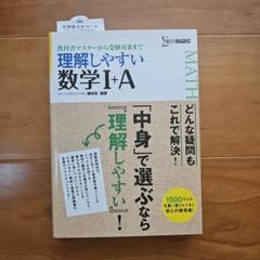2025年最新】理解しやすい数学 藤田の人気アイテム - メルカリ