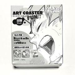 ハイキュー!! アートコースター　FUN!! 全種セット　全45種＆特典3種 ハイキュー！！』アートコースター 「FUN！！」 全種セット