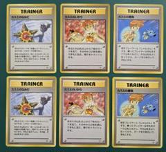 【ポケカ・旧裏面】カスミのなみだ、いかり、勝負、ドククラゲ ポケカ・旧裏面】カスミのなみだ、いかり、勝負、ドククラゲ