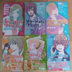 スターダストウインク Amazon.co.jp: スターダスト☆ウインク 2 (りぼんマスコット