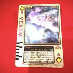 ラウズカード ブリザードベノム 仮面ライダーレンゲル トレカ クローバー9 ラウズカード ブリザードベノム 仮面ライダーレンゲル トレカ