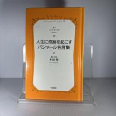 美品バシャールペーパーブック＆BASHAR GOLD 10冊セット 2025年最新】バシャール 本の人気アイテム - メルカリ