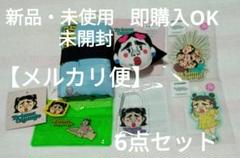 ブリアナギガンテ サンキューマート/ガチャ マスコットボールチェーン 5点セットのサムネイル