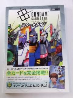 2025年最新】プロモーションカード ガンダムの人気アイテム