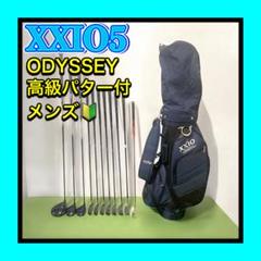 XXIO5/ゼクシオ5 オデッセイ高級パター 純正バッグ付 メンズゴルフセット